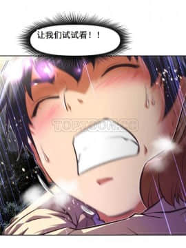 我的超級女友 1-153話[完結]_071-80_1977