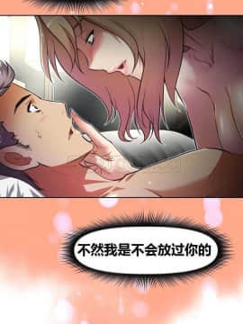我的超級女友 1-153話[完結]_051-60_1668
