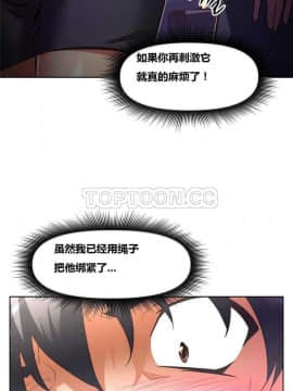 我的超級女友 1-153話[完結]_041-50_1521