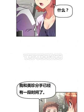 我的超級女友 1-153話[完結]_041-50_1510