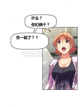 我的超級女友 1-153話[完結]_041-50_1508