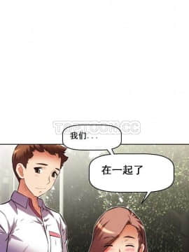 我的超級女友 1-153話[完結]_041-50_1507