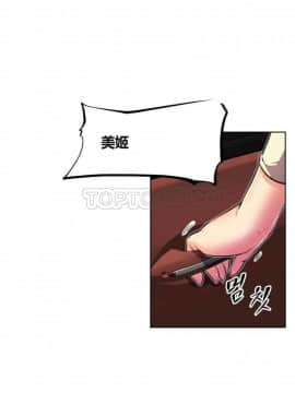 我的超級女友 1-153話[完結]_051-60_1648