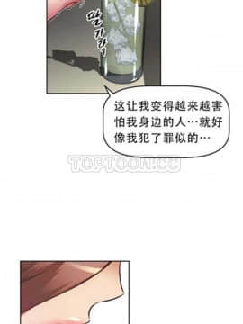 我的超級女友 1-153話[完結]_041-50_1504
