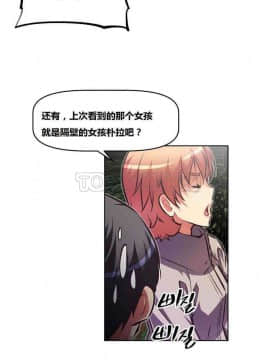 我的超級女友 1-153話[完結]_061-70_1795