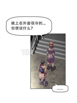 我的超級女友 1-153話[完結]_061-70_1793