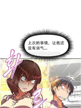 我的超級女友 1-153話[完結]_041-50_1492