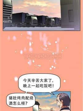 我的超級女友 1-153話[完結]_041-50_1482