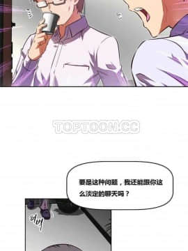 我的超級女友 1-153話[完結]_071-80_1917