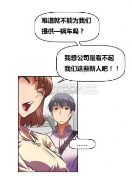 我的超級女友 1-153話[完結]_041-50_1472