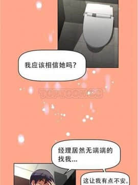我的超級女友 1-153話[完結]_051-60_1612