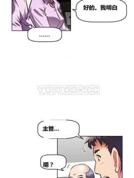 我的超級女友 1-153話[完結]_051-60_1608