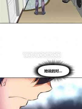 我的超級女友 1-153話[完結]_061-70_1741