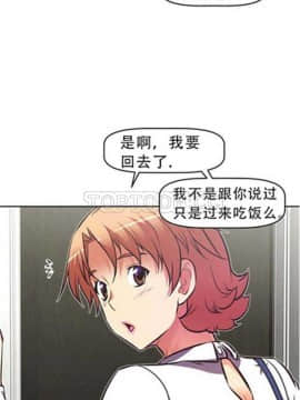 我的超級女友 1-153話[完結]_061-70_1740