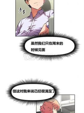 我的超級女友 1-153話[完結]_061-70_1737
