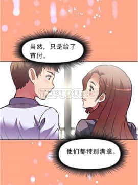 我的超級女友 1-153話[完結]_061-70_1732