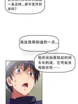 我的超級女友 1-153話[完結]_041-50_1358