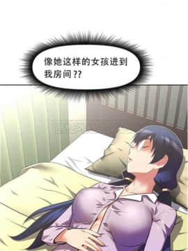 我的超級女友 1-153話[完結]_041-50_1329