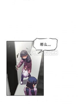 我的超級女友 1-153話[完結]_031-40_1322