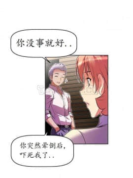 我的超級女友 1-153話[完結]_031-40_1278