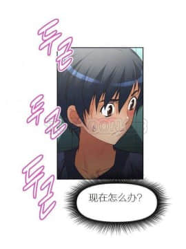 我的超級女友 1-153話[完結]_001-10_0355