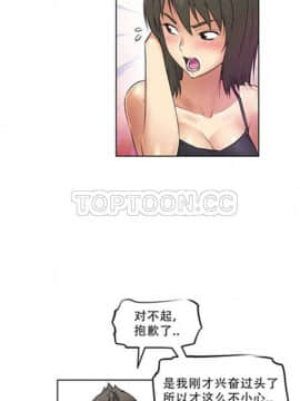 我的超級女友 1-153話[完結]_001-10_0343