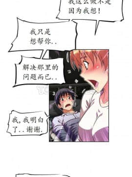 我的超級女友 1-153話[完結]_021-30_1041