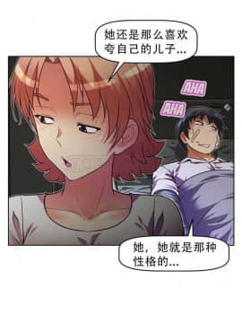 我的超級女友 1-153話[完結]_021-30_1033