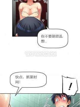 我的超級女友 1-153話[完結]_001-10_0320