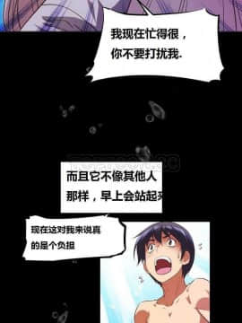 我的超級女友 1-153話[完結]_021-30_1018