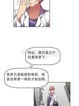 我的超級女友 1-153話[完結]_021-30_1001