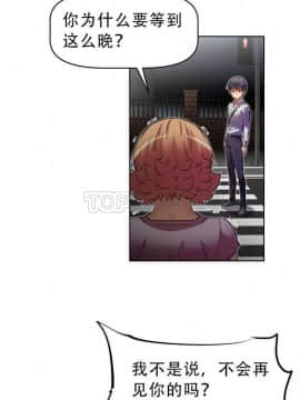 我的超級女友 1-153話[完結]_021-30_0984