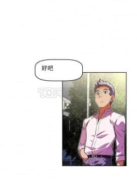 我的超級女友 1-153話[完結]_031-40_1186