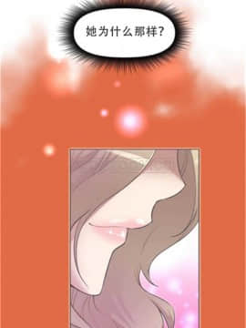 我的超級女友 1-153話[完結]_011-20_0606