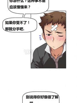 我的超級女友 1-153話[完結]_001-10_0226