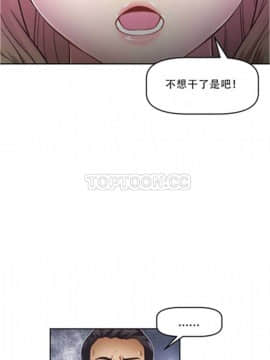 我的超級女友 1-153話[完結]_011-20_0584