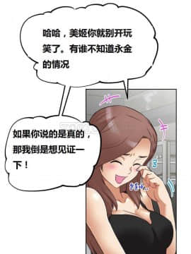 我的超級女友 1-153話[完結]_001-10_0214