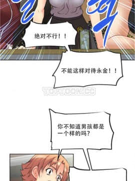 我的超級女友 1-153話[完結]_001-10_0209