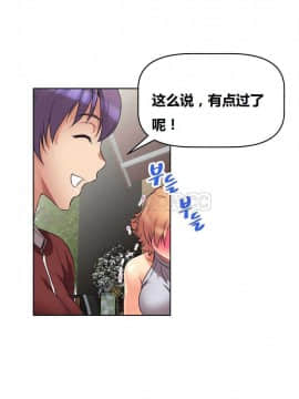 我的超級女友 1-153話[完結]_001-10_0208