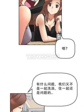 我的超級女友 1-153話[完結]_001-10_0207