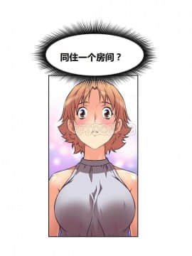 我的超級女友 1-153話[完結]_001-10_0205