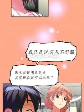 我的超級女友 1-153話[完結]_031-40_1089
