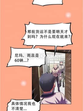 我的超級女友 1-153話[完結]_021-30_0884