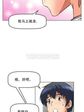我的超級女友 1-153話[完結]_001-10_0144