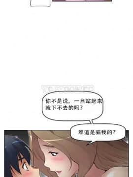 我的超級女友 1-153話[完結]_011-20_0513