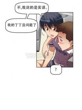 我的超級女友 1-153話[完結]_011-20_0491