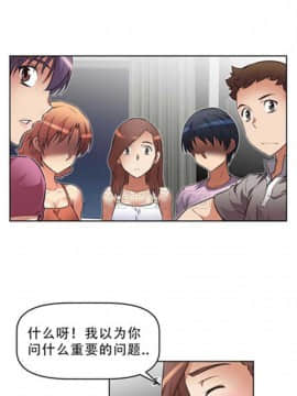 我的超級女友 1-153話[完結]_011-20_0488