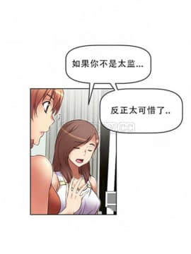 我的超級女友 1-153話[完結]_011-20_0485