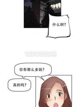 我的超級女友 1-153話[完結]_011-20_0484