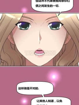 我的超級女友 1-153話[完結]_011-20_0483